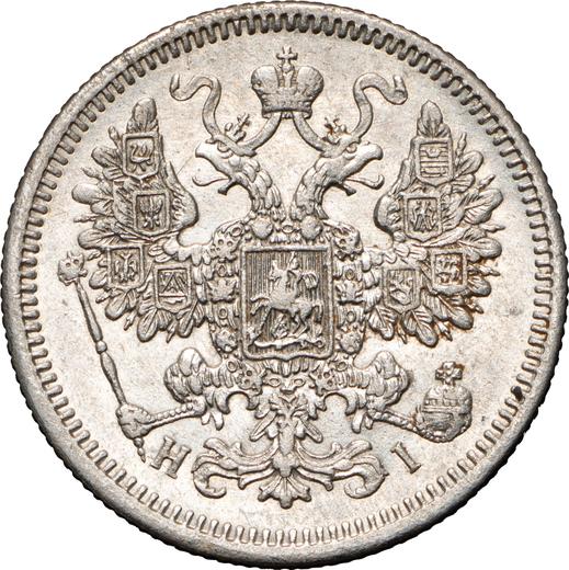 Anverso 15 kopeks 1871 СПБ HI "Plata ley 500 (billón)" - valor de la moneda de plata - Rusia, Alejandro II