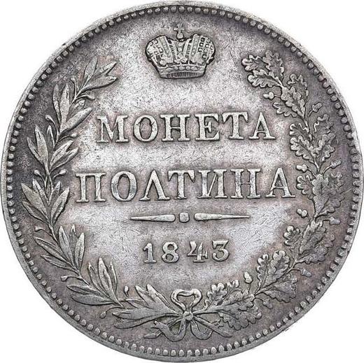 Reverso Poltina (1/2 rublo) 1843 MW "Casa de moneda de Varsovia" Cola de águila es recta Lazo grande - valor de la moneda de plata - Rusia, Nicolás I