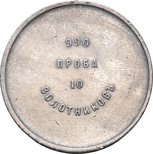 Reverso 10 zolotniks Sin fecha (1881) АД "Lingote de afinaje" - valor de la moneda de plata - Rusia, Alejandro III