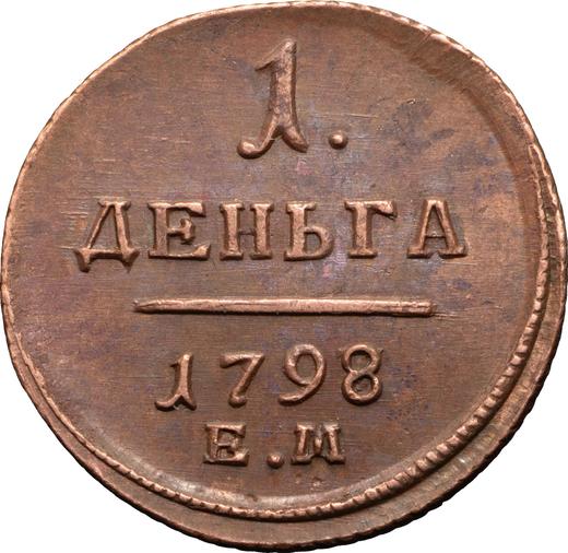 Реверс монеты - Деньга 1798 года ЕМ - цена  монеты - Россия, Павел I