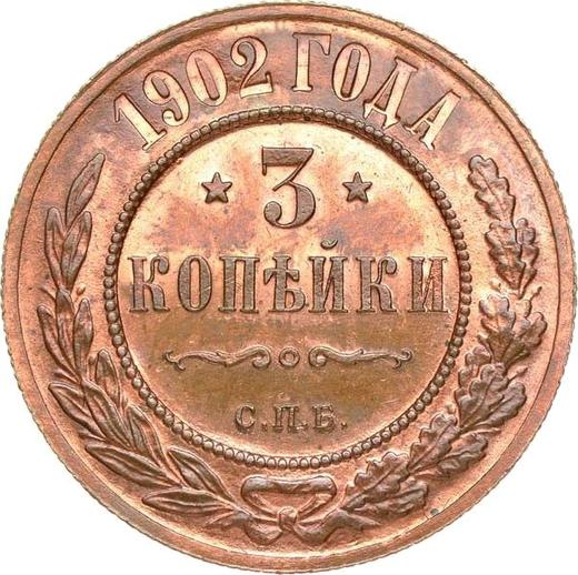 Реверс монеты - 3 копейки 1902 года СПБ - цена  монеты - Россия, Николай II