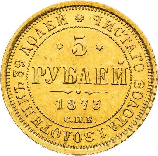 Реверс монеты - 5 рублей 1873 года СПБ НІ - цена золотой монеты - Россия, Александр II
