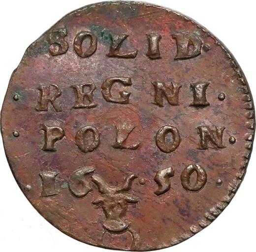 Реверс монеты - Шеляг 1650 года Малый размер - цена  монеты - Польша, Ян II Казимир