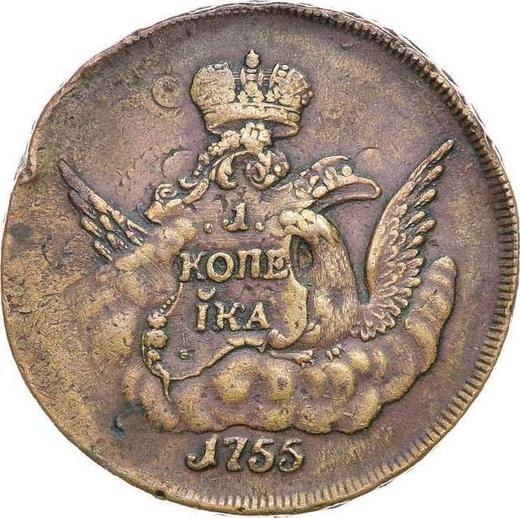 Rewers monety - 1 kopiejka 1755 СПБ "Orzeł w chmurach" Rant siatkowy - cena  monety - Rosja, Elżbieta Piotrowna