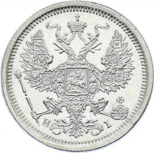 Obverse 20 Kopeks 1877 СПБ HI - Silver Coin Value - Russia, Alexander II