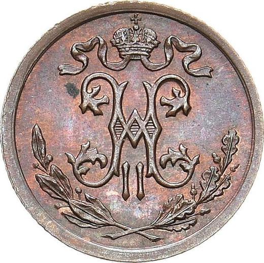 Аверс монеты - 1/2 копейки 1910 года СПБ - цена  монеты - Россия, Николай II