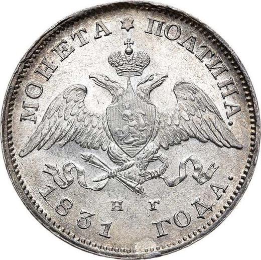 Avers Poltina (1/2 Rubel) 1831 СПБ НГ "Adler mit herabgesenkten Flügeln" - Silbermünze Wert - Rußland, Nikolaus I
