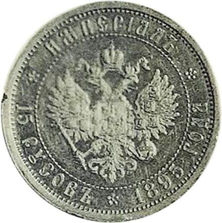 Реверс монеты - Пробные Империал - 15 русов 1895 года - цена золотой монеты - Россия, Николай II