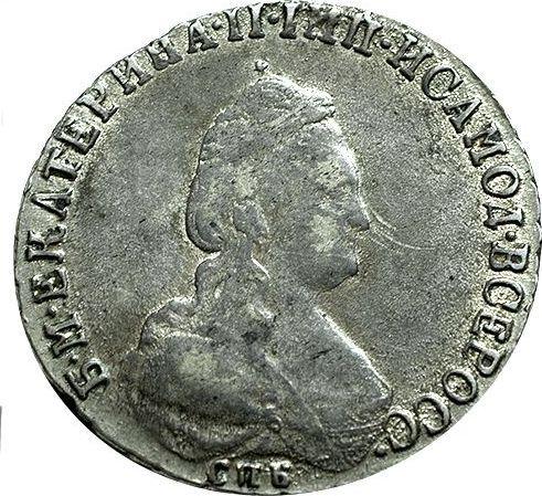 Awers monety - 20 kopiejek 1790 СПБ - cena srebrnej monety - Rosja, Katarzyna II