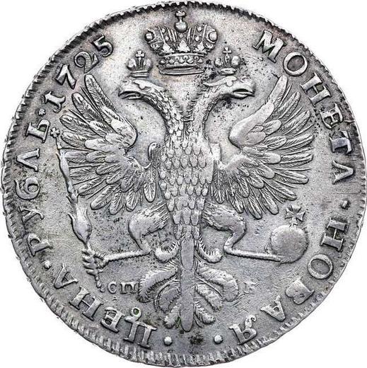 Reverso 1 rublo 1725 СПБ "Tipo de San Petersburgo, retrato hacia la izquierda" "СПБ" encima del águila Canto con patrón - valor de la moneda de plata - Rusia, Catalina I