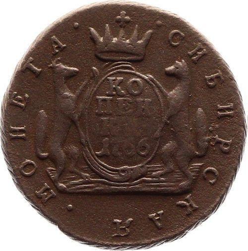 Реверс монеты - 1 копейка 1766 года "Сибирская монета" - цена  монеты - Россия, Екатерина II