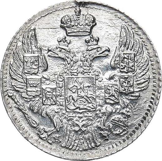 Аверс монеты - 5 копеек 1842 года СПБ АЧ "Орел 1832-1844" - цена серебряной монеты - Россия, Николай I