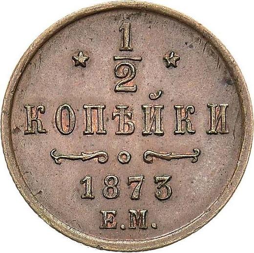Реверс монеты - 1/2 копейки 1873 года ЕМ - цена  монеты - Россия, Александр II