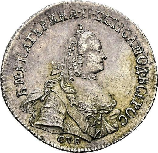 Аверс монеты - Пробные 20 копеек 1763 года СПБ - цена серебряной монеты - Россия, Екатерина II