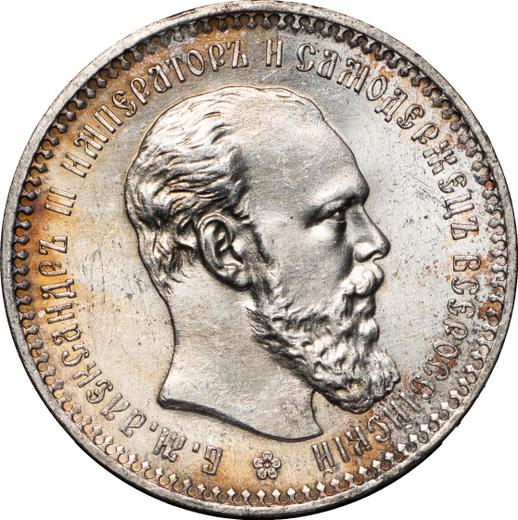 Anverso 1 rublo 1893 (АГ) "Cabeza pequeña" - valor de la moneda de plata - Rusia, Alejandro III