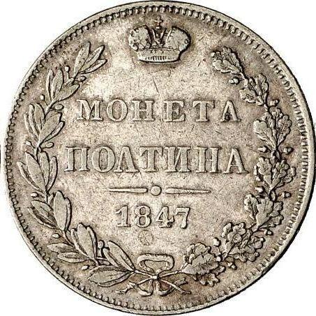 Reverso Poltina (1/2 rublo) 1847 MW "Casa de moneda de Varsovia" Águila con cola espadañada Lazo más grande - valor de la moneda de plata - Rusia, Nicolás I