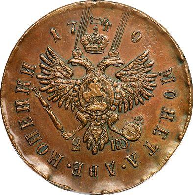 Reverso Pruebas 2 kopeks 1740 СПБ "Con retrato de Iván VI de Rusia" Reacuñación - valor de la moneda  - Rusia, Iván VI