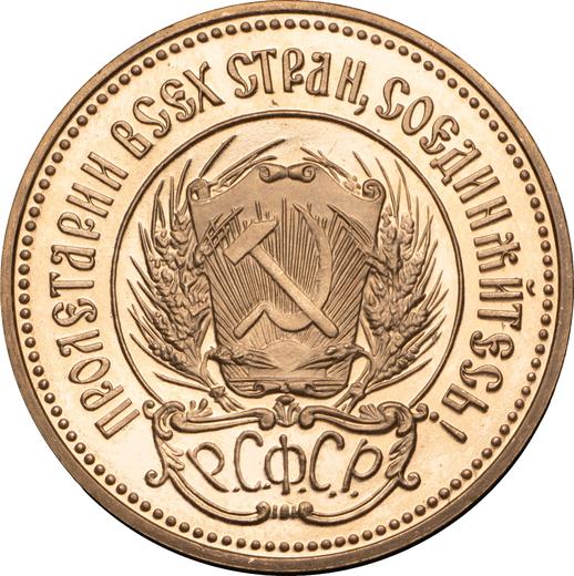 Anverso Chervonetz (10 rublos) 1980 (ММД) "Sembrador" - valor de la moneda de oro - Rusia, URSS y RSFS