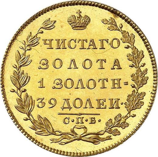 Reverso 5 rublos 1826 СПБ ПД "Águila con las alas bajadas" - valor de la moneda de oro - Rusia, Nicolás I