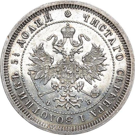 Awers monety - 25 kopiejek 1859 СПБ ФБ Święty Jerzy bez płaszcza - cena srebrnej monety - Rosja, Aleksander II