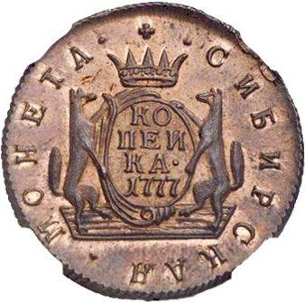 Реверс монеты - 1 копейка 1777 года КМ "Сибирская монета" Новодел - цена  монеты - Россия, Екатерина II
