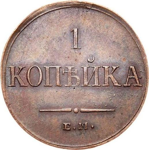 Reverso 1 kopek 1836 ЕМ ФХ "Águila con las alas bajadas" - valor de la moneda  - Rusia, Nicolás I