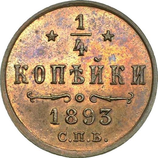 Reverso 1/4 kopeks 1893 СПБ - valor de la moneda  - Rusia, Alejandro III