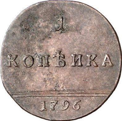 Reverso 1 kopek 1796 "Monograma en el anverso" Canto estriado oblicuo - valor de la moneda  - Rusia, Catalina II