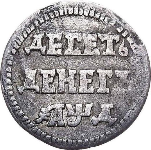 Reverse 10 Deneg (5 Kopecks) ҂АΨД (1704) Ornament of dots - Silver Coin Value - Russia, Peter I