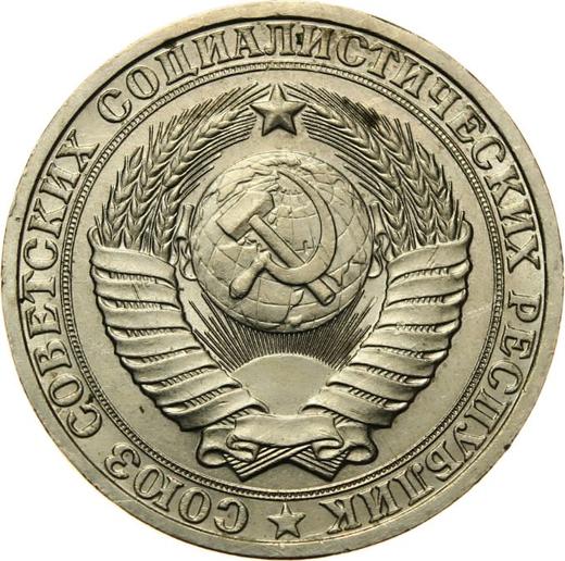 Anverso 1 rublo 1983 - valor de la moneda  - Rusia, URSS y RSFS