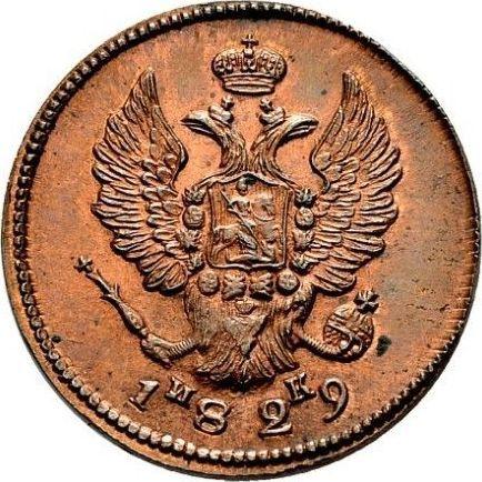 Аверс монеты - 2 копейки 1829 года ЕМ ИК "Орел с поднятыми крыльями" - цена  монеты - Россия, Николай I