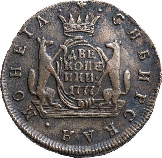 Reverso 2 kopeks 1777 КМ "Moneda siberiana" - valor de la moneda  - Rusia, Catalina II de Rusia 