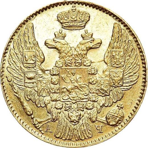 Awers monety - 5 rubli 1842 СПБ АЧ - cena złotej monety - Rosja, Mikołaj I