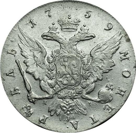 Reverse Rouble 1759 СПБ ЯI "Portrait by Timofey Ivanov" - Silver Coin Value - Russia, Elizabeth