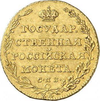 Revers 5 Rubel 1805 СПБ ХЛ - Goldmünze Wert - Rußland, Alexander I