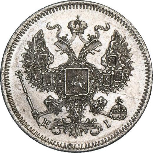 Аверс монеты - 20 копеек 1872 года СПБ HI - цена серебряной монеты - Россия, Александр II