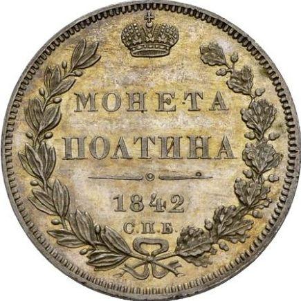 Reverso Poltina (1/2 rublo) 1842 СПБ АЧ "Águila 1843" Reacuñación - valor de la moneda de plata - Rusia, Nicolás I