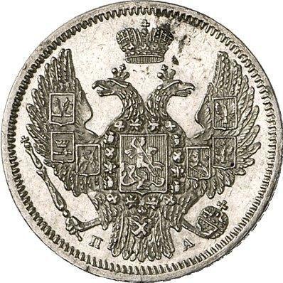 Anverso 10 kopeks 1846 СПБ ПА "Águila 1845-1848" Corona ancha - valor de la moneda de plata - Rusia, Nicolás I