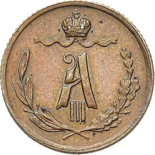 Аверс монеты - 1/4 копейки 1882 года СПБ - цена  монеты - Россия, Александр III