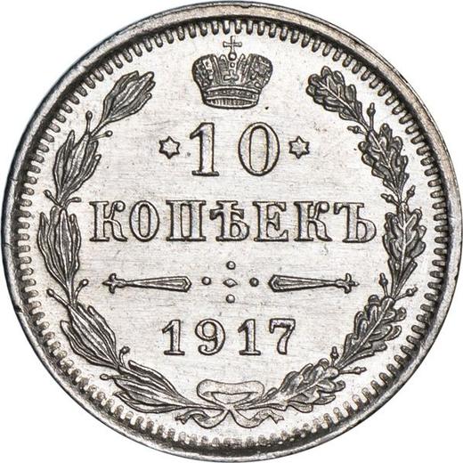 Reverse 10 Kopeks 1917 ВС - Silver Coin Value - Russia, Nicholas II