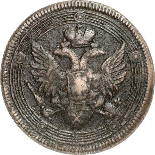 Awers monety - 5 kopiejek 1809 ЕМ "Mennica Jekaterynburg" Duża korona - cena  monety - Rosja, Aleksander I