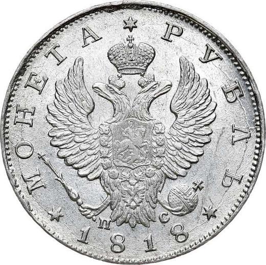 Аверс монеты - 1 рубль 1818 года СПБ ПС "Орел с поднятыми крыльями" Орел 1819 - цена серебряной монеты - Россия, Александр I