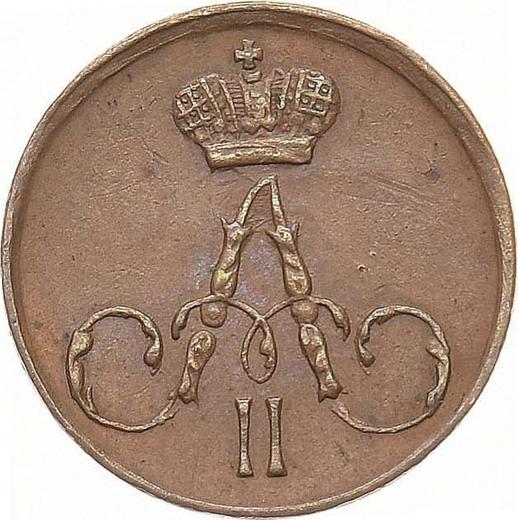 Аверс монеты - Полушка 1859 года ЕМ Короны большие - цена  монеты - Россия, Александр II