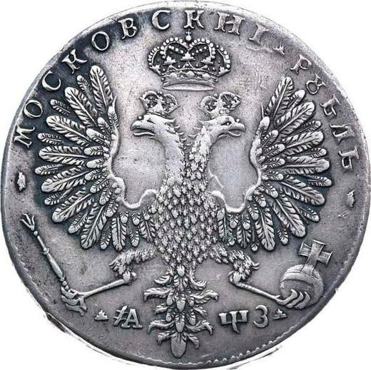 Reverse Rouble ҂АΨЗ (1707) H "Portrait by G. Haupt" Cyrillic year - Silver Coin Value - Russia, Peter I