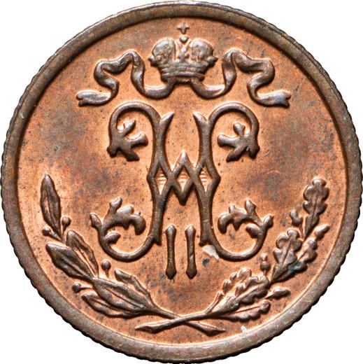 Аверс монеты - 1/2 копейки 1898 года СПБ - цена  монеты - Россия, Николай II