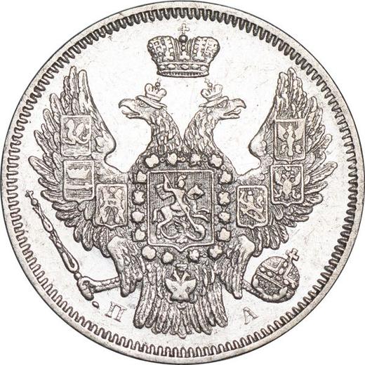 Anverso 20 kopeks 1846 СПБ ПА "Águila 1845-1847" - valor de la moneda de plata - Rusia, Nicolás I