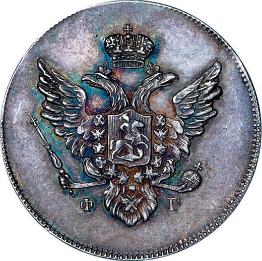 Obverse 10 Kopeks 1809 СПБ ФГ Restrike - Silver Coin Value - Russia, Alexander I