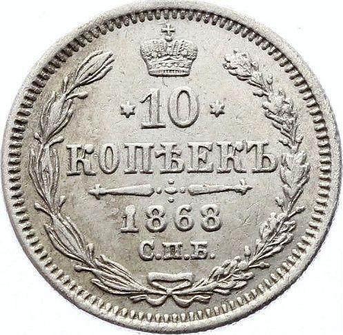 Reverso 10 kopeks 1868 СПБ HI "Plata ley 500 (billón)" - valor de la moneda de plata - Rusia, Alejandro II de Rusia