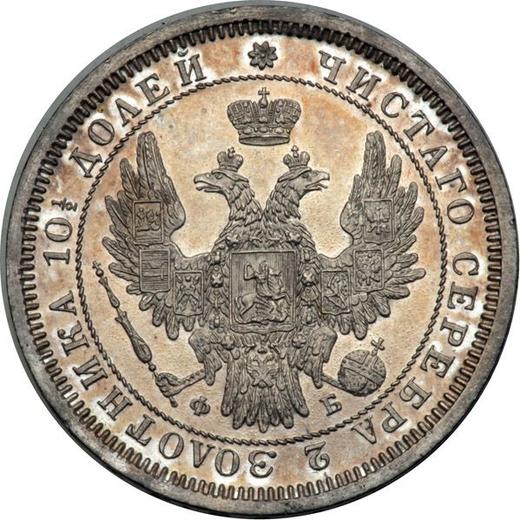 Anverso Poltina (1/2 rublo) 1856 СПБ ФБ - valor de la moneda de plata - Rusia, Alejandro II