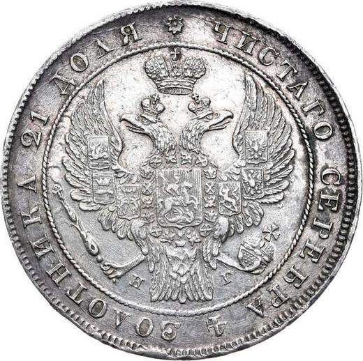 Obverse Rouble 1837 СПБ НГ "The eagle of the sample of 1832" Wreath 7 links - Silver Coin Value - Russia, Nicholas I
